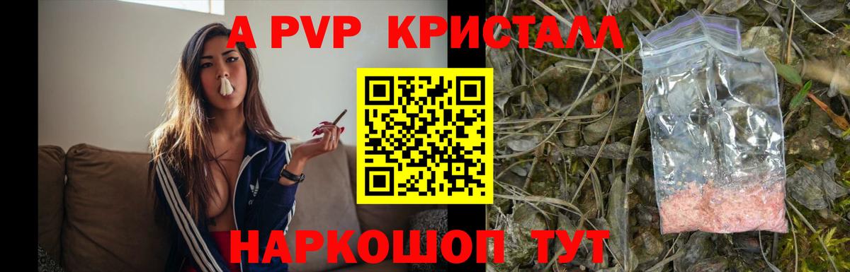 А ПВП  APVP СК  Вход с VPN  Alfa_PVP Соль  Старая Русса 