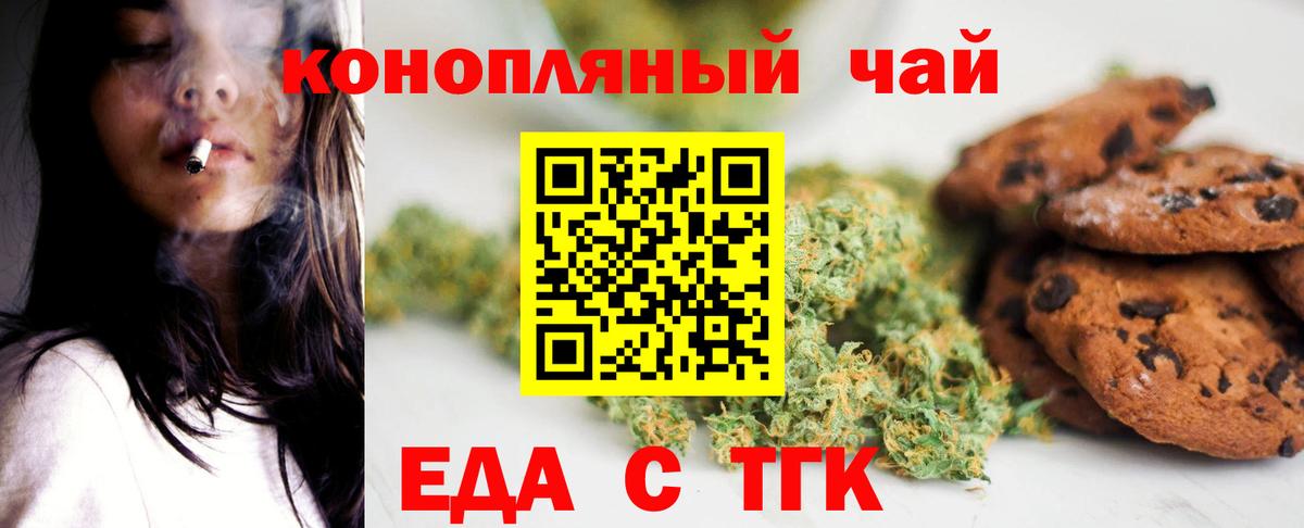 Cannafood марихуана  Вход с VPN  Старая Русса 