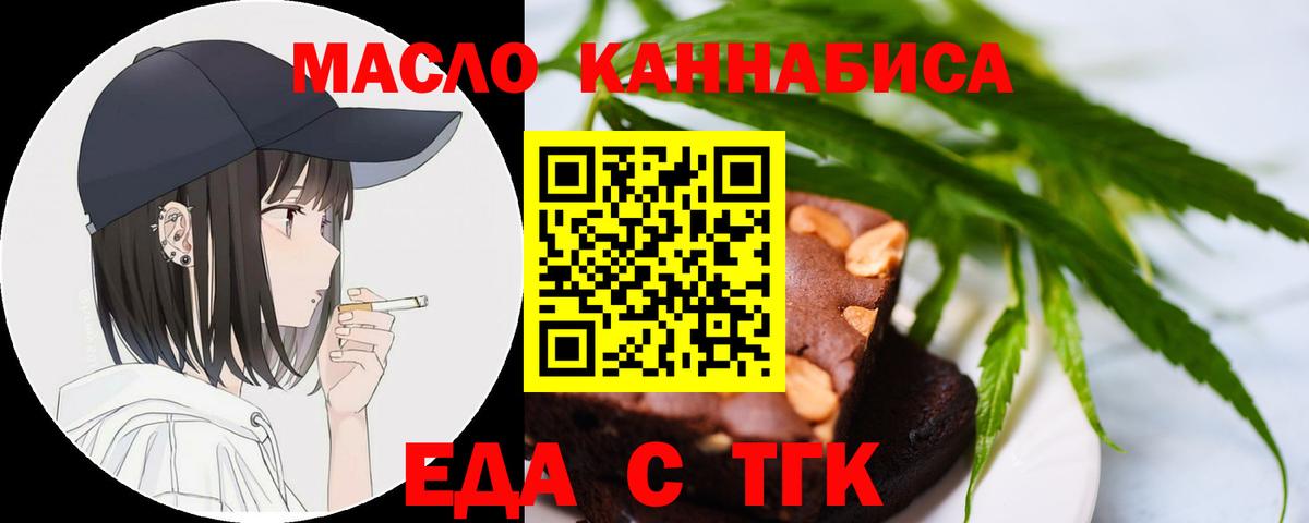 Печенье с ТГК марихуана Старая Русса