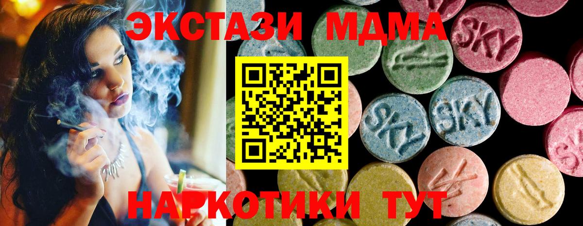 Экстази 280 MDMA Старая Русса