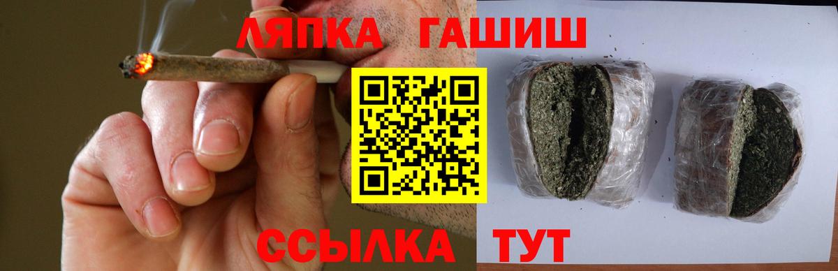 купить  цена  ГАШИШ  Старая Русса  ГАШИШ 40% ТГК  Вход с VPN  ГАШ Cannabis 