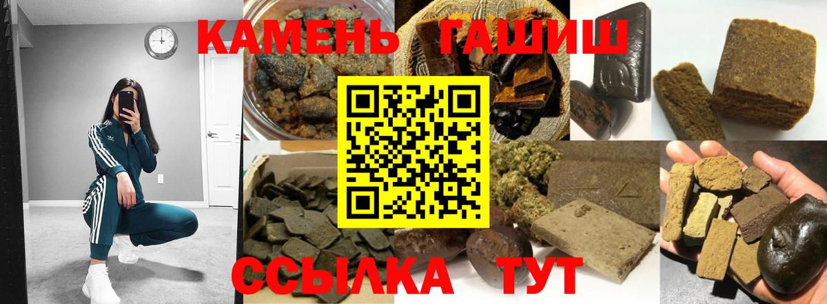 ГАШИШ hashish Старая Русса