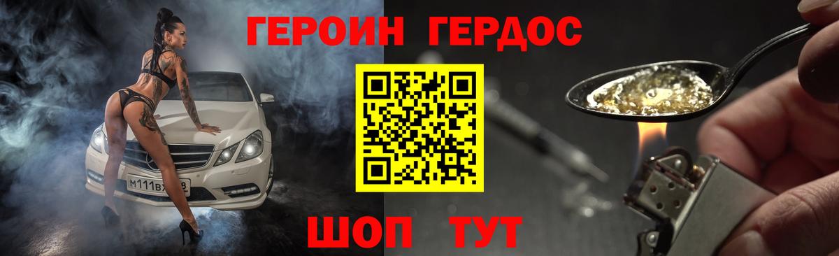 Старая Русса  Героин афганец  Вход с VPN 