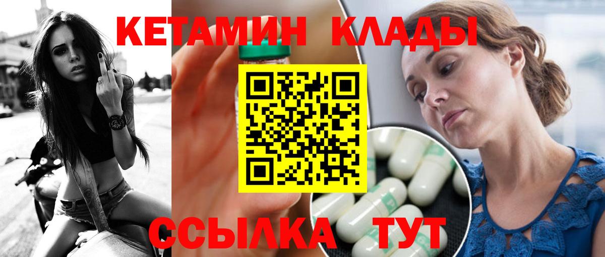Старая Русса  КЕТАМИН VHQ  Вход с VPN  КЕТАМИН VHQ 