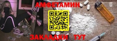 амфетамин Бузулук