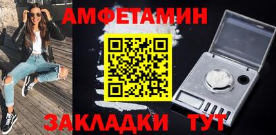 амфетамин Бузулук