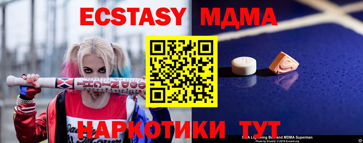 MDMA VHQ Старая Русса