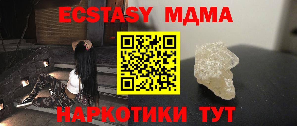 MDMA  МДМА crystal  Вход с VPN  MDMA молли  Старая Русса 
