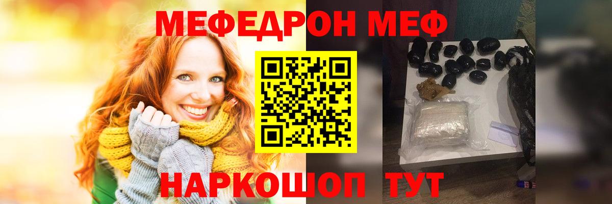Меф 4 MMC  МЯУ-МЯУ кристаллы  Старая Русса  Мефедрон  Вход с VPN 