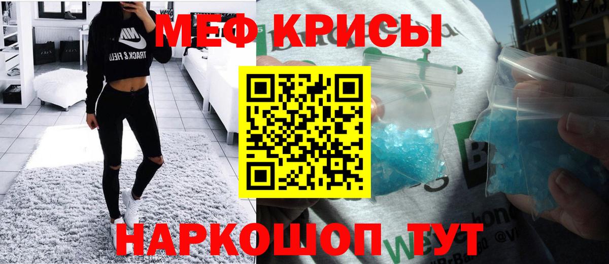 МЕФ кристаллы Старая Русса