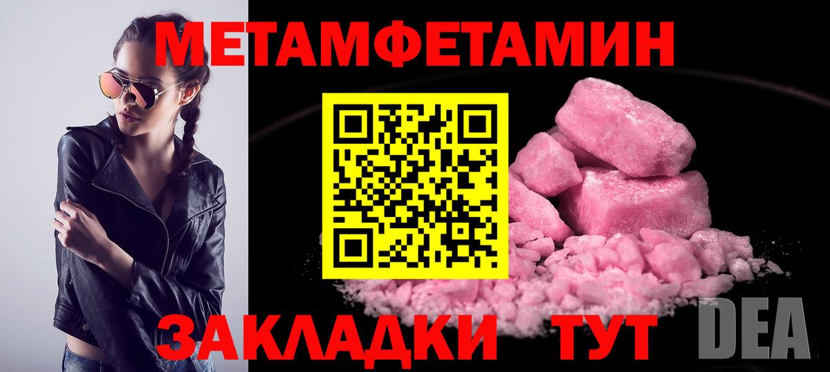 МЕТАМФЕТАМИН кристалл Старая Русса