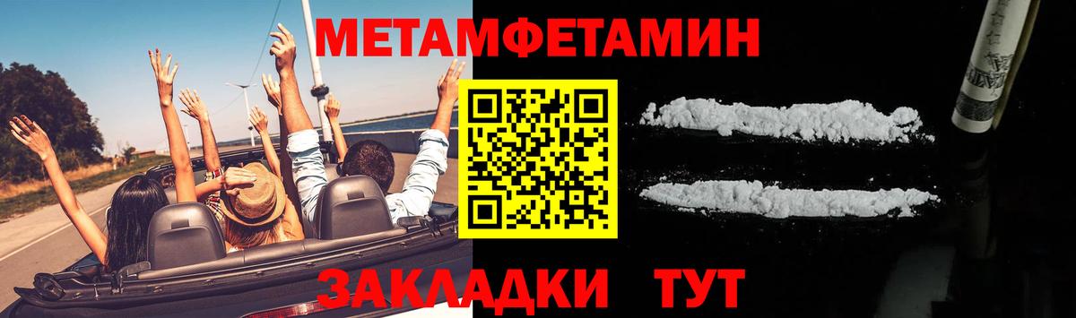 МЕТАМФЕТАМИН Methamphetamine  МЕТАМФЕТАМИН Methamphetamine  Первитин  Старая Русса  Вход с VPN 