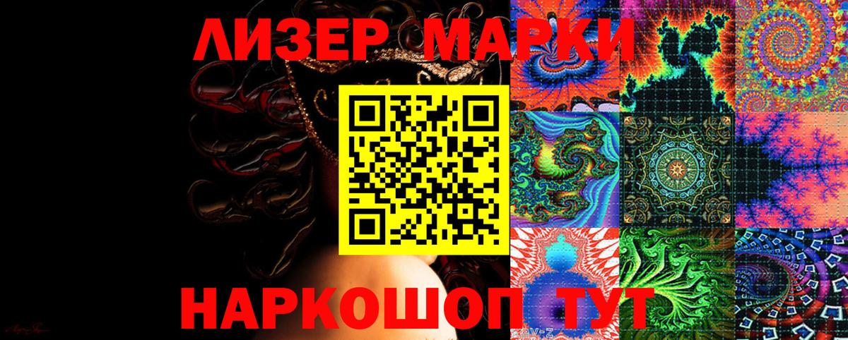 Марки N-bome 1,8мг  Вход с VPN  Старая Русса 