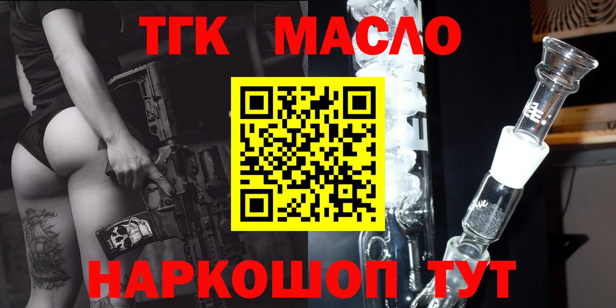 Старая Русса  Дистиллят ТГК концентрат  Вход с VPN 